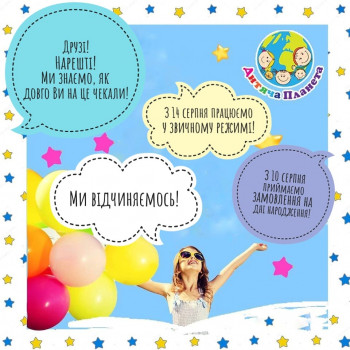 Ми відрились