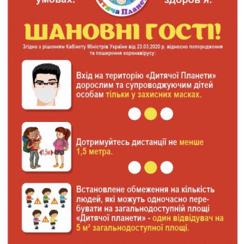 Ми працюємо в особливих умовах