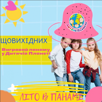 Гей, друже🇺🇦❗️ А ти вже готовий до спекотного літечка☀️